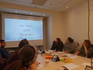 מפגש 13 מרץ 19