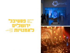 באנר פסטיבל ירושלים לאמנויות