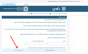 מענק קליטת עובדים - בחירת מקצוע