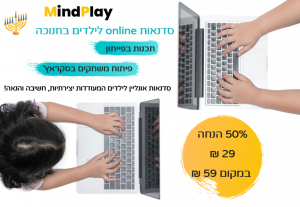 מיינד פליי - פרסום