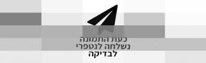 מרכז חוויות תמונה מהאתר